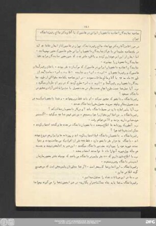 مصاحبه نمایندگان اتحادیه دانشجویان ایرانی در هامبورگ با آقای دکتر صالح رئیس دانشگاه تهران