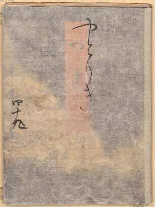Genji monogatari - BSB Cod.jap. 18(49