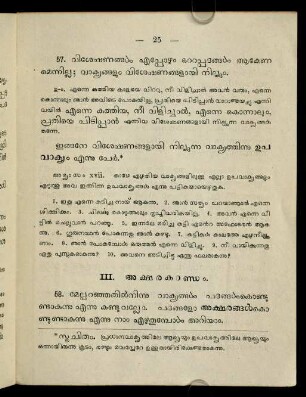 25-28, III. Akṣarakāṇḍam