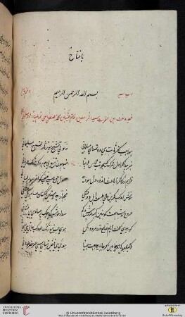 Auszüge aus dem Dīvān des Urdūdichters Mirzā Maḥmud Rafiʿ Saudā (in Urdu)