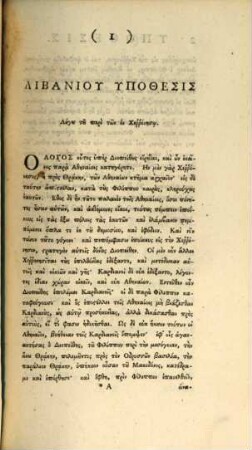 Dēmosthenus Hoi Logoi Philippikoi Hapantes, 2
