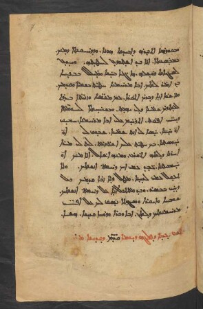 Gebete für Mittag ܬܘܒ ܕܥܕܢܐ ܕܦܠܓܗ ܕܝܘܡܐ