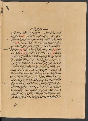 Nuḫabat al-fikar fī muṣṭalaḥ ahl al-aṯar