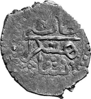Münze, 1191 (Hijri)