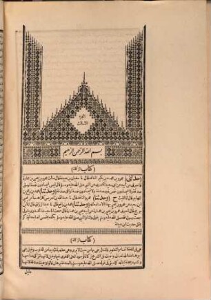 Šarḥ al-ʿallāma wa-'l-imām al-fahhāma Muḥyī ad-Dīn Yaḥyā an-Nawawī ʻalā Ṣaḥīḥ al-Imām Muslim Ibn al-Ḥaǧǧāǧ al-Qušairī, al-Ǧuzʾ 3.