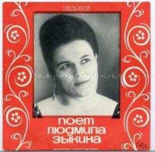 Ludmila Sykina singt, Plattenhülle