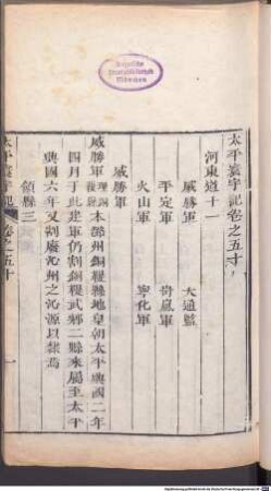 Tai ping huan yu ji : 200 juan, 2