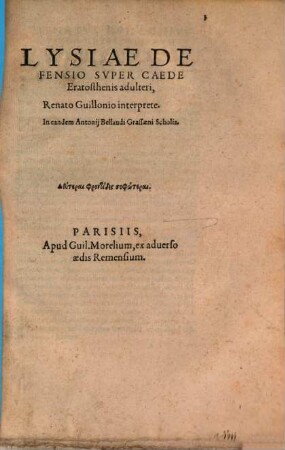Defensio super caede Eratosthenis