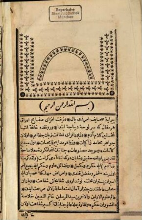 Teḏkiret ül-ḥikem fī ṭabaqāt ül-ümem