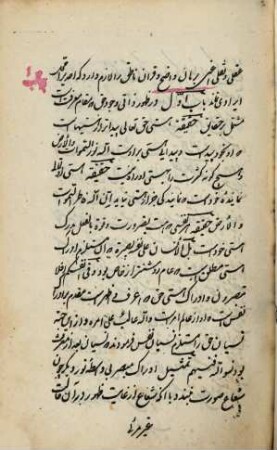 Ḥaqq al-yaqīn