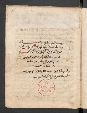 Bayān ġurbat al-islām bi-wāsiṭa ṣinfai al-mutafaqqiha wa-'l-mutafaqqira min ahl Miṣr wa-'š-Šām wa-mā yalīhimā min bilād al-aʿǧām