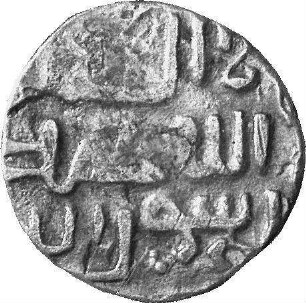 Münze, Dängī, 734 (Hijri)