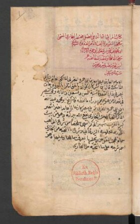 Kitāb al-Marāʾī ad-dālla ʽalā faḍl muḫtaṣar al-Buḫārī