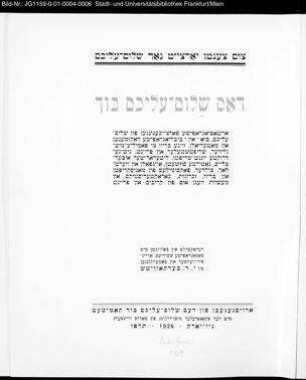Dos Šolem Aleichem buch : tzum tzenṭn jortzaiṭ noch Šolem-Aleichem ; oiṭobiografiše fartzaichenungen fun Šolem Aleichem, bio- un bibliografiše dokumenṭn un maṭerialn / redakṭirt un baloichṭn ... fun D. Berkowiṭš
