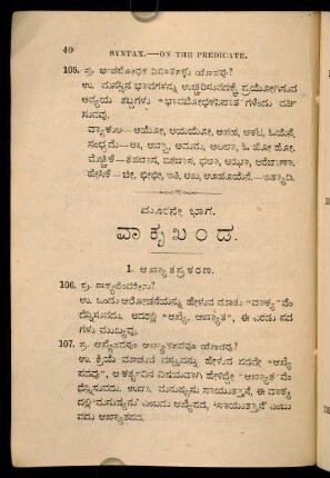 40-59, vākya khaṃḍa