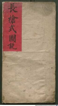 Chang qiang shi tu shuo : 21 fol., 24 Abb.