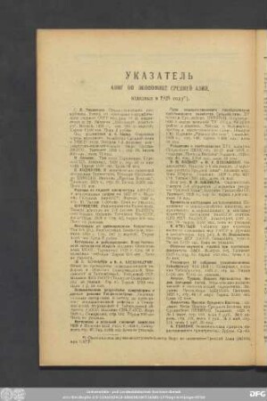 Указатель Книг По Экономике Средней Азии, Изданных б 1928 году.