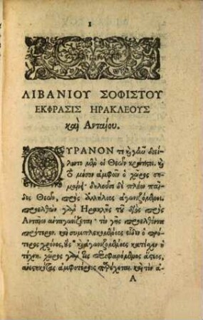 Libanici Sophistu ekphraseis = Libanii Sophistae expositiones oratoriae, Herculis certaminum, Iunonis et Polyxenae mactatae