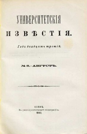 Universitetskija izvěstija. 23. 1883, H. 8