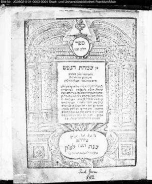 Sēfer Śimḥat han-nefeš : ḥēleq 2 ; doś andr ḥelek bšṭiṭ in Dinim un zemires / hoṭ gmachṭ ... Henle Kirchhan