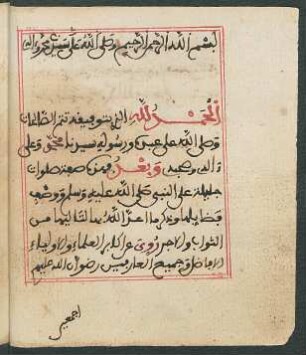 Ṣifat ṣalawāt ǧalīla ʿala 'n-nabī ṣallā Allāh ʿalaihi wa-sallam