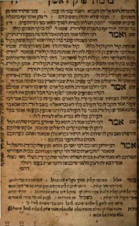Sefer ʿen Yiśraʾel : ʿim perush maspiḳ, 1. Ḥeleḳ rishon