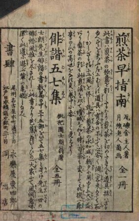 Hokusai gafu