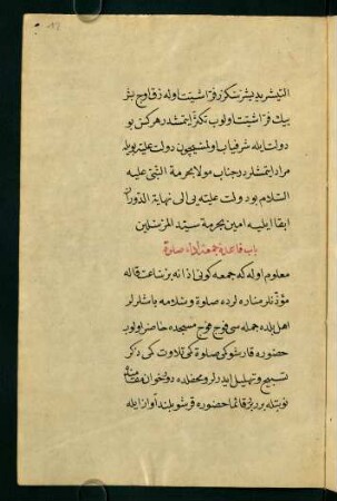 bāb-ı ḳāʿide-ʾi cumʿa-ʾı edāʾ-ı ṣalāt
