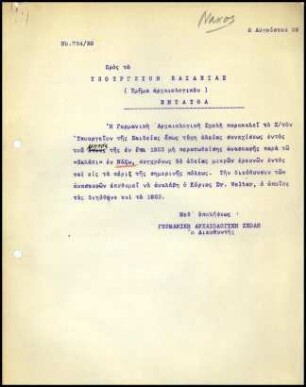 E. Buschor an griech. Bildungsministerium