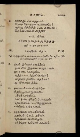 329 - 341, Atiṉ cātāraṇam (His Universality)