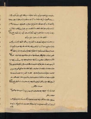 ṣūret-i emr-i ʿālī