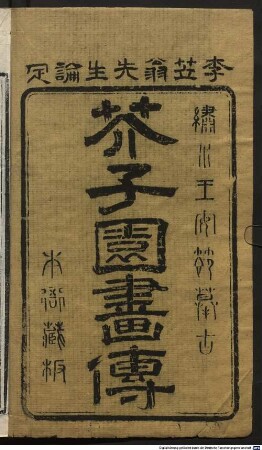 Jie zi yuan hua zhuan : Chu ji 5 ce; er ji 4 ce; san ji 4 ce, 1
