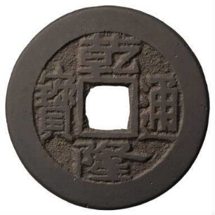 Münze, 1 Cash, 1736 - 1795