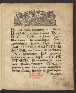 Vo slavu S[vja]tyja Edinosuščnyja, Životvorjaščija, i Nerazdělimyja Tr[oi]cy ... napečatasja kniga sija, S[vja]tago s[vja]ščennom[u]č[enn]ika Ignatia b[o]gonosca Poslanii