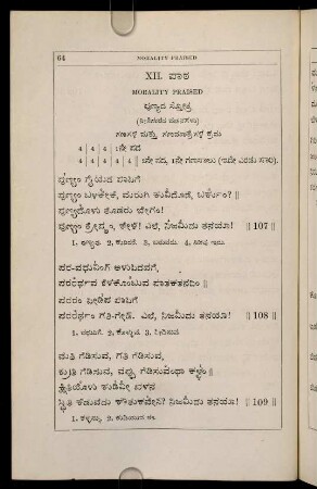 64-68, XII. pāṭha