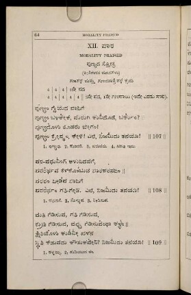 64-68, XII. pāṭha