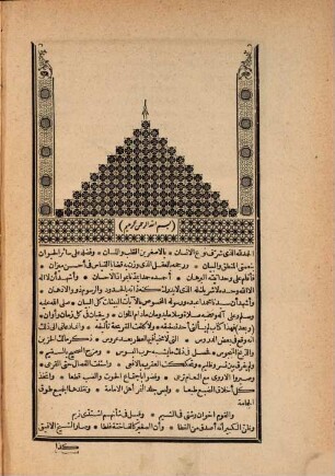 Ḥayât al-ḥayawān al-kubrā, 1