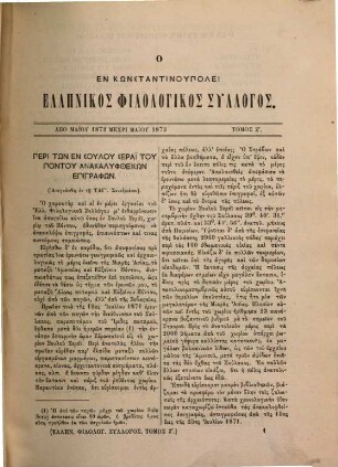 Syngramma periodikon. 7. 1872/73 (1874)