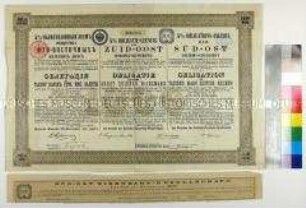 Obligation der Süd-Ost Eisenbahn-Gesellschaft über 1000 Mark Deutsche Reichswährung (in russischer, deutscher und niederländischer Sprache), mit Erneuerungsschein