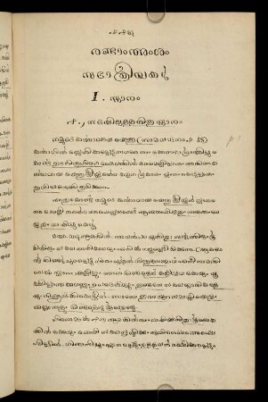 115-200, Raṇṭām amśam sabhā kriyakaḷ