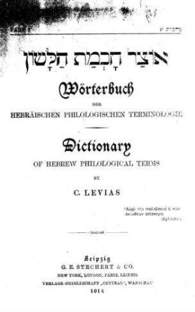 Otsar ḥokhmat ha-lashon / by C. Levias