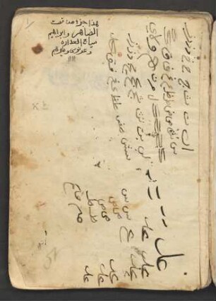 Sīrat aẓ-Ẓāhir Baibars