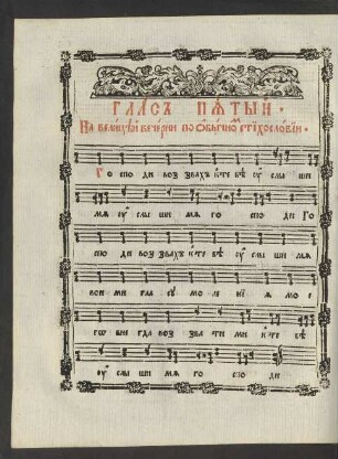 Glas 5