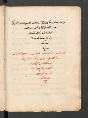 Tuḥfat al-ǧulasāʾ bi-ruʾyat Allāh an-nisāʾ