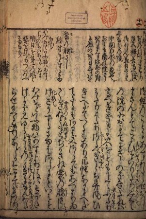 Makura-no-sōshi shun-sho-shō