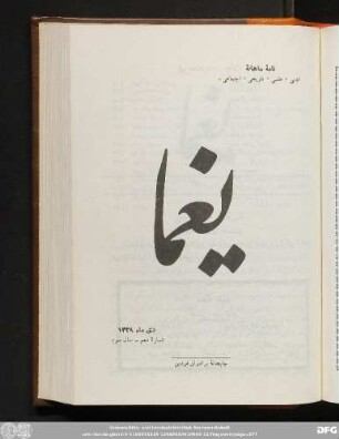 دی ماه ١۳۲۹ شمارۀ دهم - سال سوم
