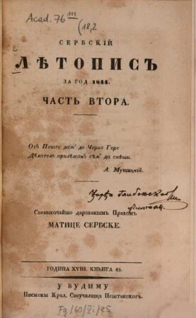 Srpski letopis. 18, 2 = Kn. 65. 1844