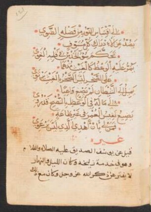 [Qiṣsat Yūsuf]