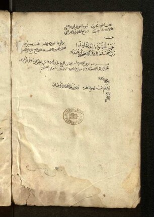 Kitab al-Aqa iq fi isa rat al-daqaiq des Abu Muhammad Abd al-Rahman