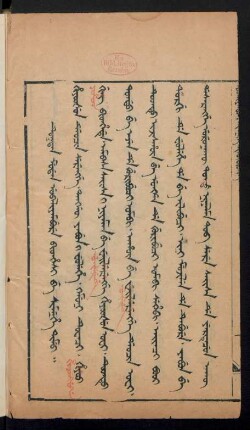 Tuktan mudan ubaliyambure bithesi be simnehe timu